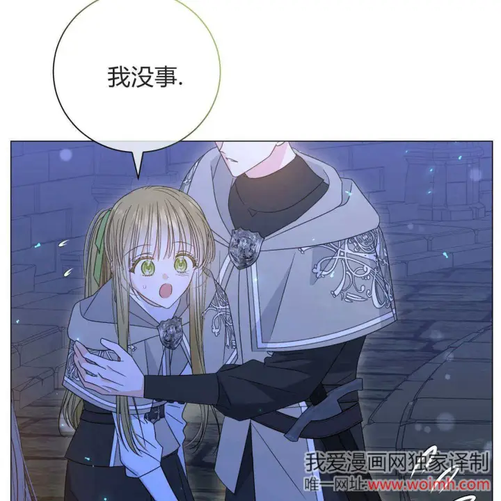 《拜托放过艾米丽小姐吧》第26话图101