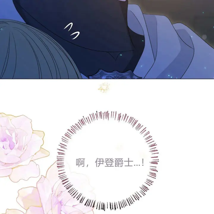 《拜托放过艾米丽小姐吧》第26话图105