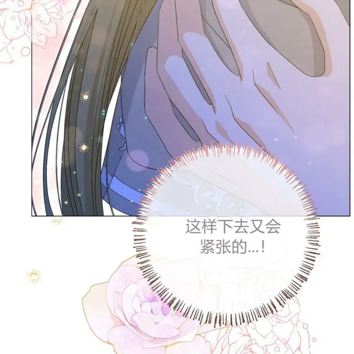 《拜托放过艾米丽小姐吧》第26话图107