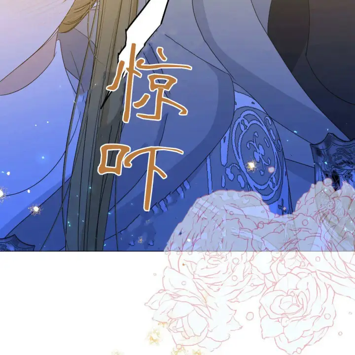 《拜托放过艾米丽小姐吧》第26话图110