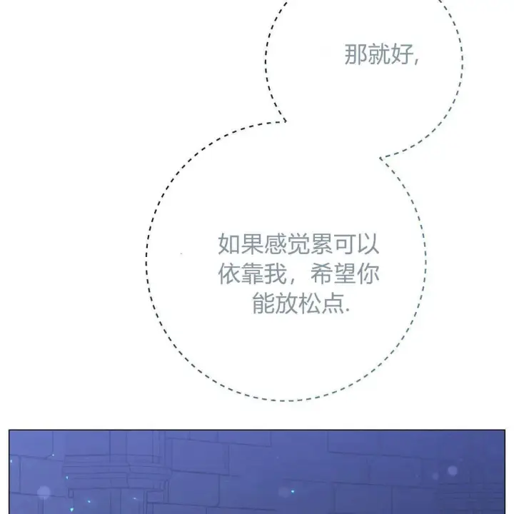 《拜托放过艾米丽小姐吧》第26话图113