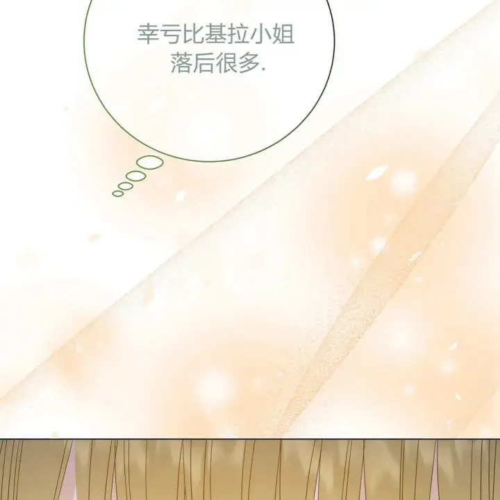 《拜托放过艾米丽小姐吧》第26话图118