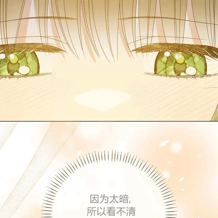 《拜托放过艾米丽小姐吧》第26话图119