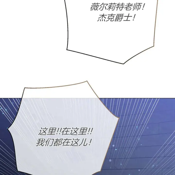 《拜托放过艾米丽小姐吧》第26话图125