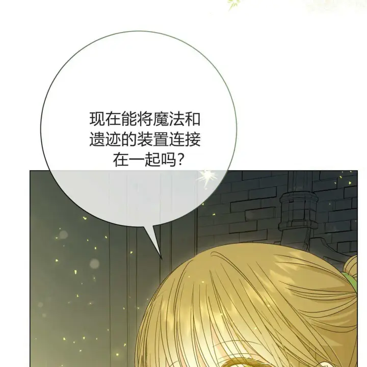 《拜托放过艾米丽小姐吧》第26话图14