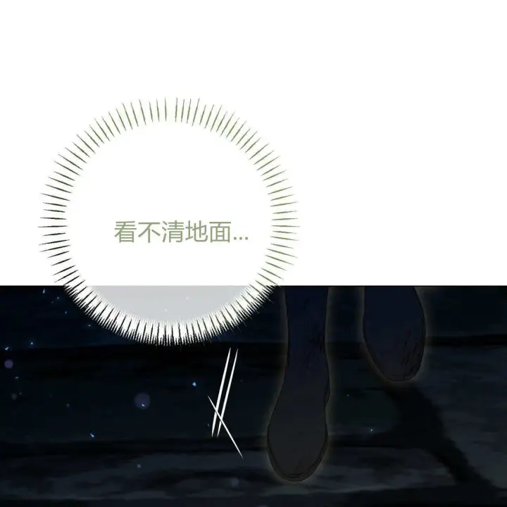《拜托放过艾米丽小姐吧》第26话图141