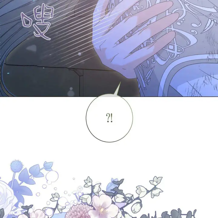 《拜托放过艾米丽小姐吧》第26话图143