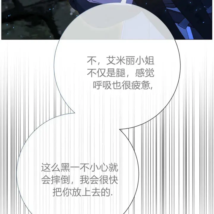 《拜托放过艾米丽小姐吧》第26话图155