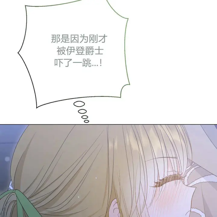《拜托放过艾米丽小姐吧》第26话图157