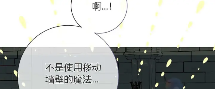 《拜托放过艾米丽小姐吧》第26话图16