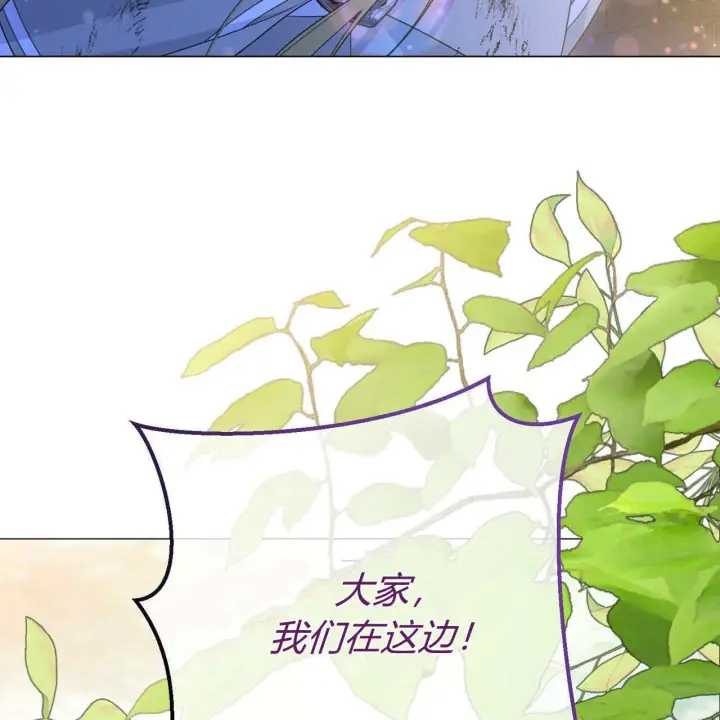《拜托放过艾米丽小姐吧》第26话图174
