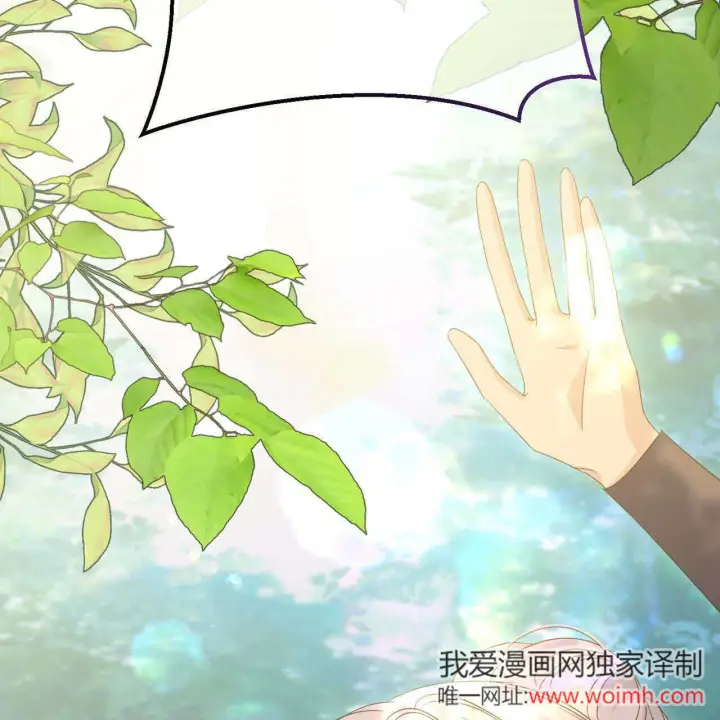 《拜托放过艾米丽小姐吧》第26话图175