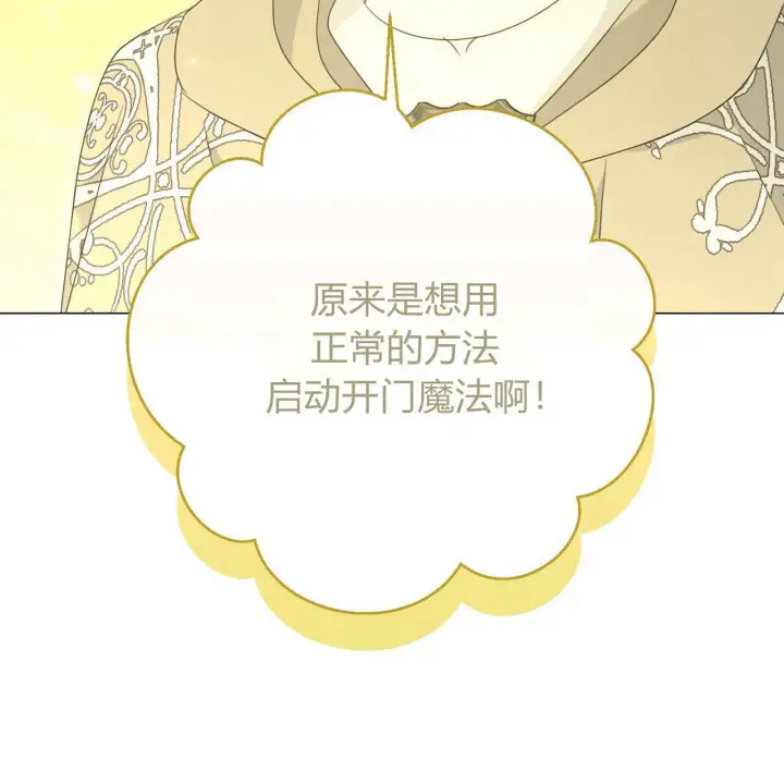 《拜托放过艾米丽小姐吧》第26话图18