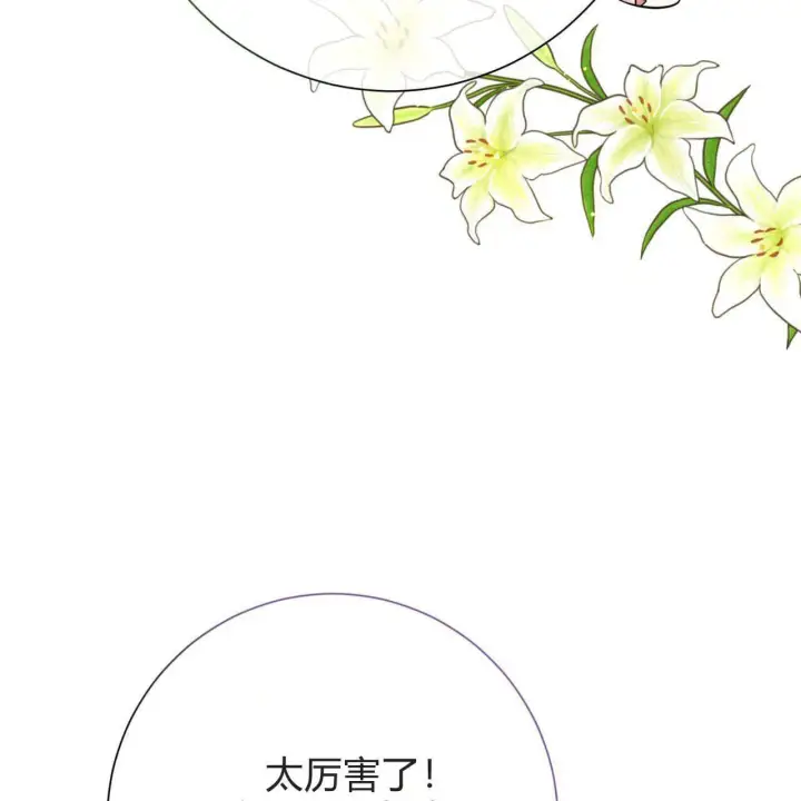 《拜托放过艾米丽小姐吧》第26话图22