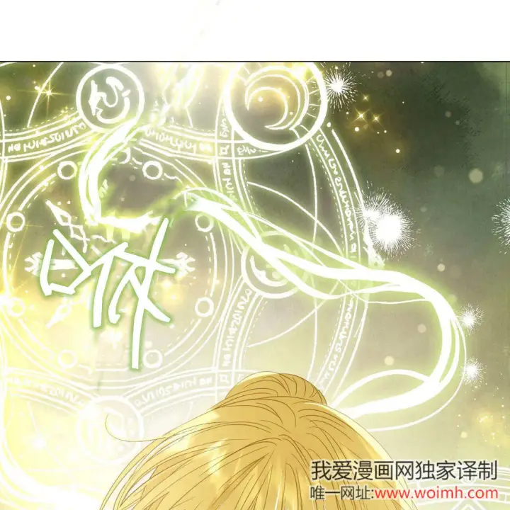 《拜托放过艾米丽小姐吧》第26话图3