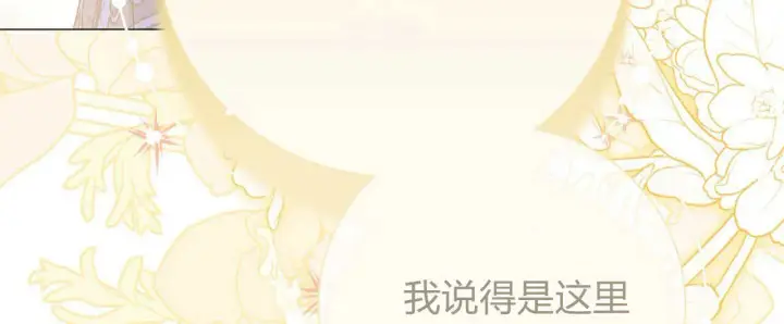《拜托放过艾米丽小姐吧》第26话图44