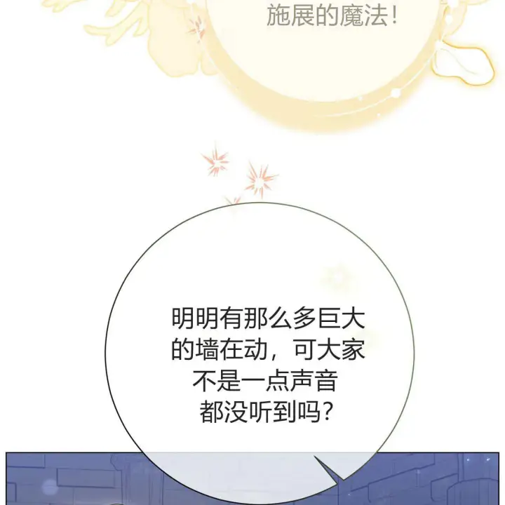 《拜托放过艾米丽小姐吧》第26话图45