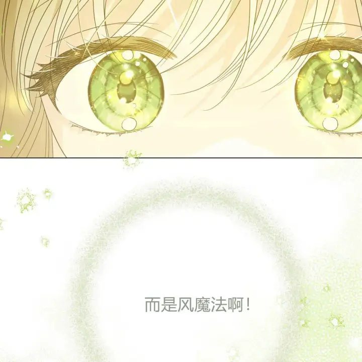 《拜托放过艾米丽小姐吧》第26话图50
