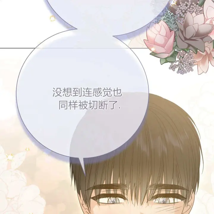 《拜托放过艾米丽小姐吧》第26话图55