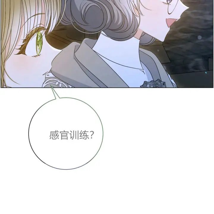 《拜托放过艾米丽小姐吧》第26话图59
