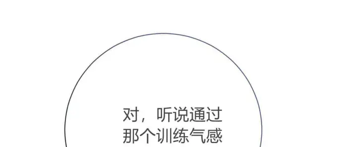 《拜托放过艾米丽小姐吧》第26话图60