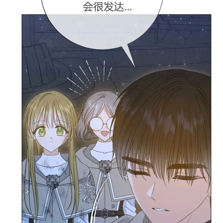 《拜托放过艾米丽小姐吧》第26话图61
