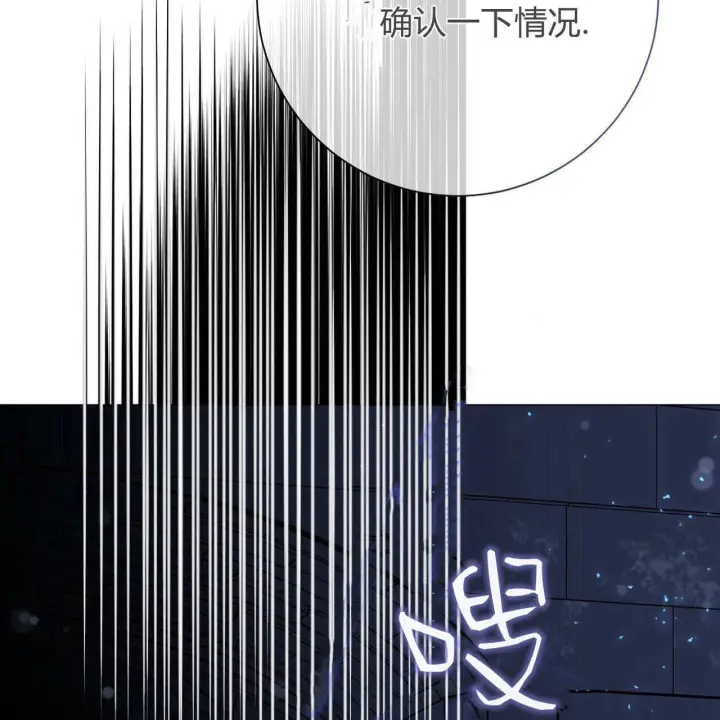 《拜托放过艾米丽小姐吧》第26话图63