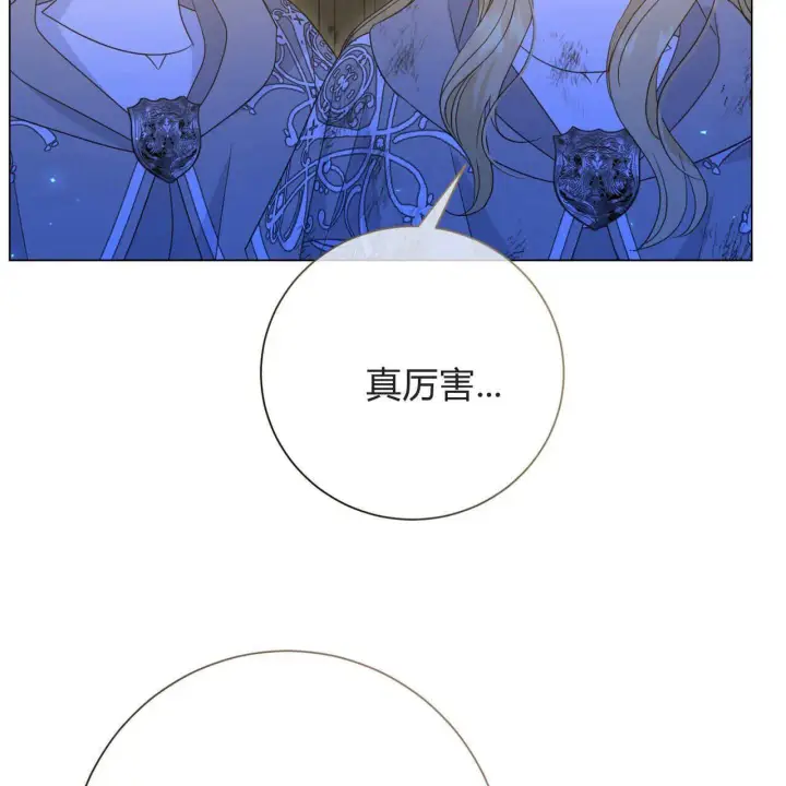 《拜托放过艾米丽小姐吧》第26话图69