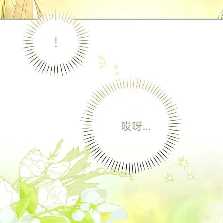 《拜托放过艾米丽小姐吧》第26话图7