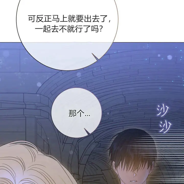 《拜托放过艾米丽小姐吧》第26话图70