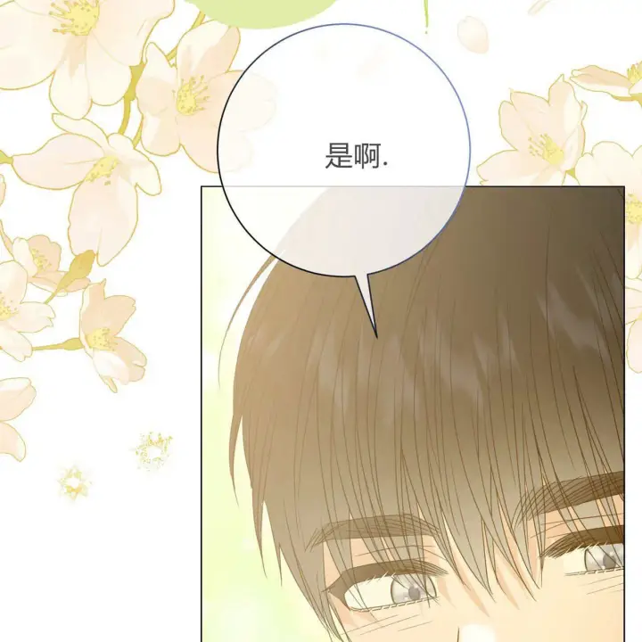 《拜托放过艾米丽小姐吧》第26话图79