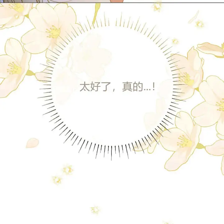 《拜托放过艾米丽小姐吧》第26话图87