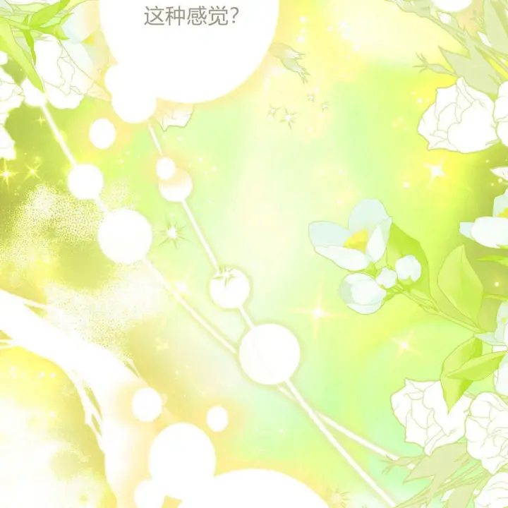 《拜托放过艾米丽小姐吧》第26话图9