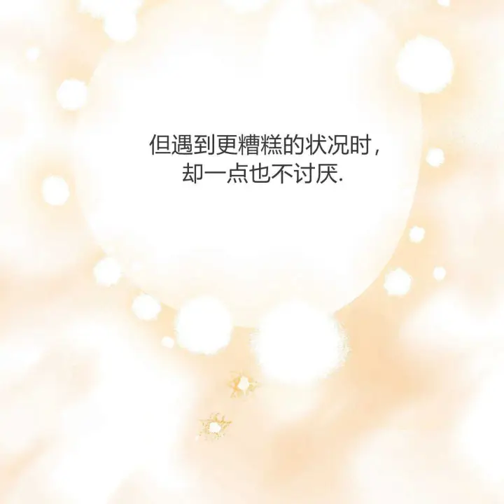 《拜托放过艾米丽小姐吧》第27话图105