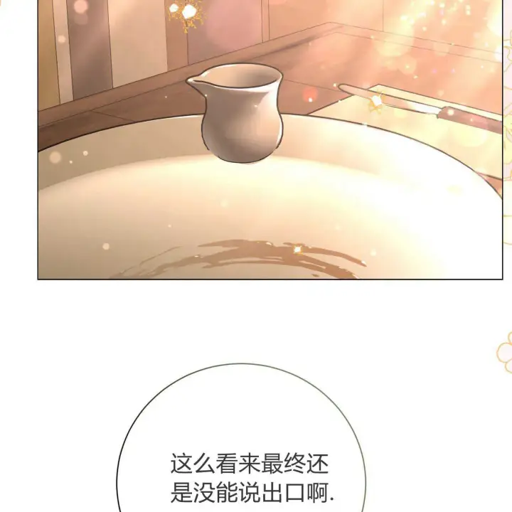 《拜托放过艾米丽小姐吧》第27话图109
