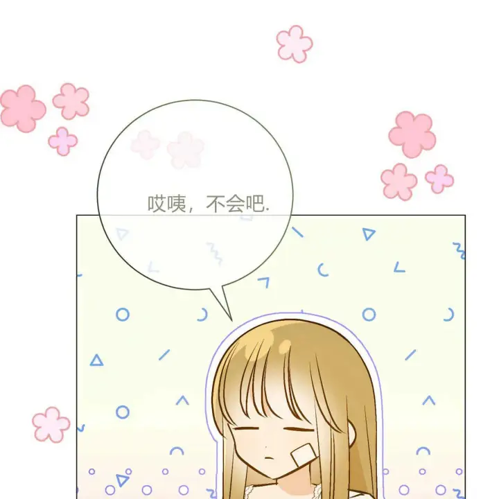 《拜托放过艾米丽小姐吧》第27话图121