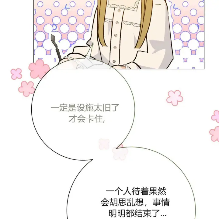 《拜托放过艾米丽小姐吧》第27话图122