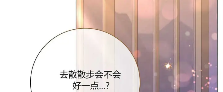《拜托放过艾米丽小姐吧》第27话图124
