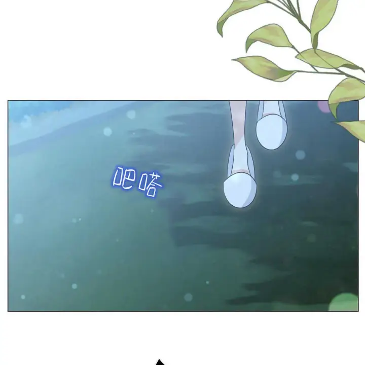 《拜托放过艾米丽小姐吧》第27话图133