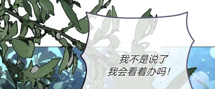 《拜托放过艾米丽小姐吧》第27话图136