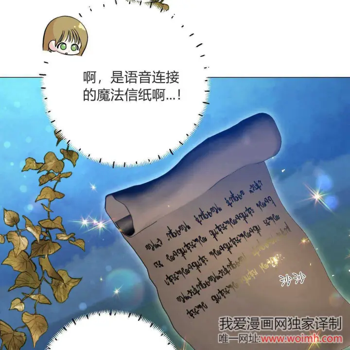 《拜托放过艾米丽小姐吧》第27话图139