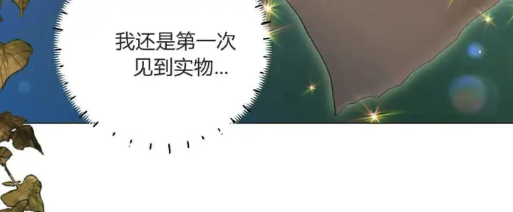 《拜托放过艾米丽小姐吧》第27话图140