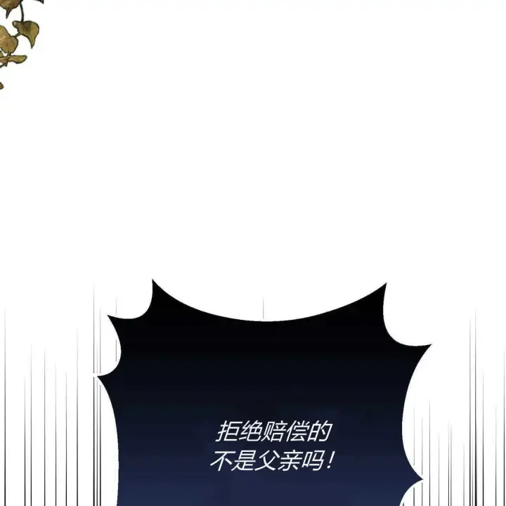 《拜托放过艾米丽小姐吧》第27话图141