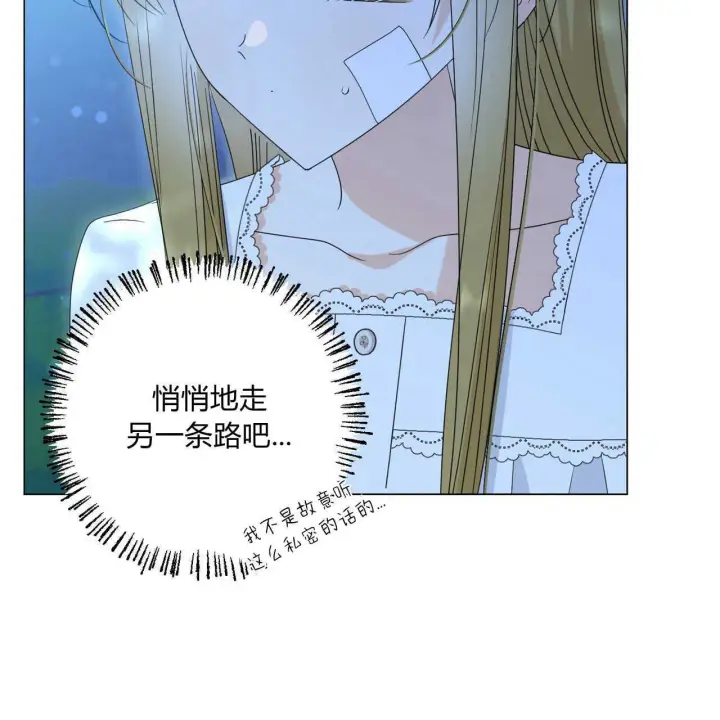 《拜托放过艾米丽小姐吧》第27话图145