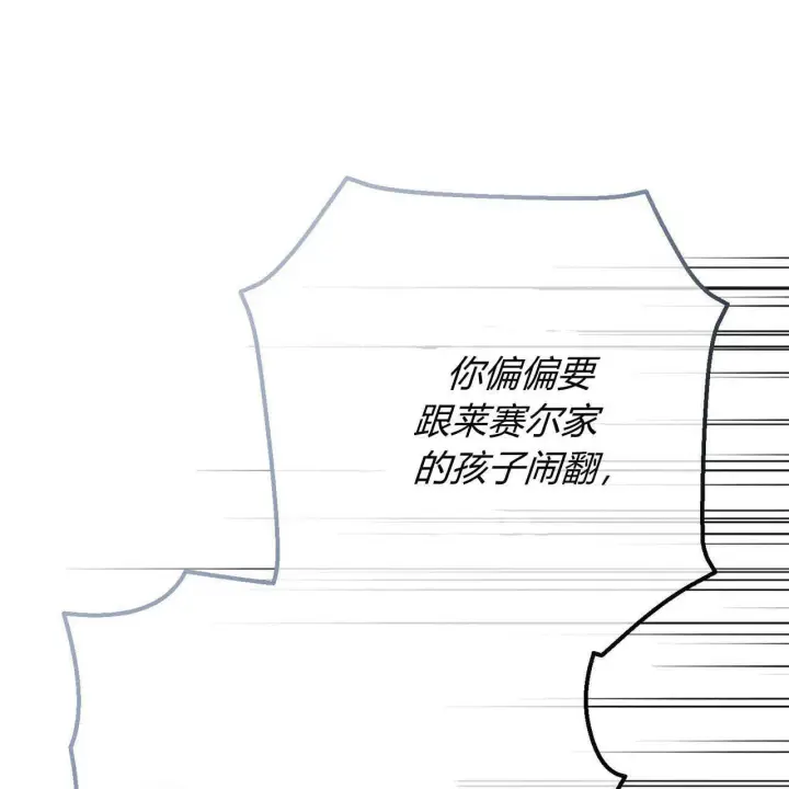 《拜托放过艾米丽小姐吧》第27话图146