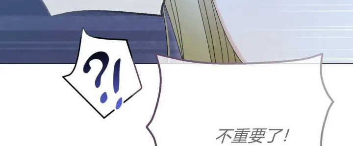 《拜托放过艾米丽小姐吧》第27话图148