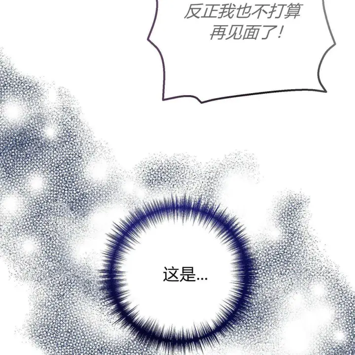 《拜托放过艾米丽小姐吧》第27话图149