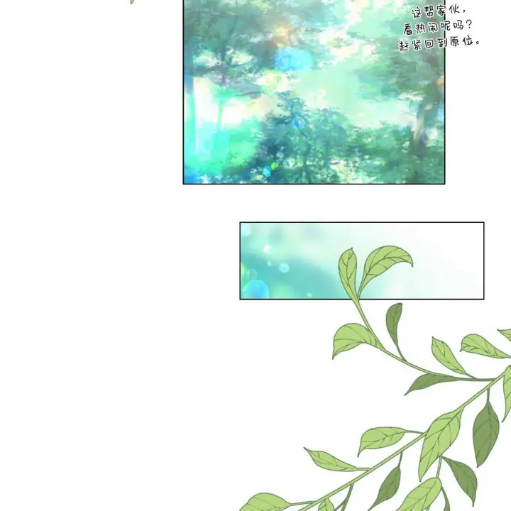 《拜托放过艾米丽小姐吧》第27话图15