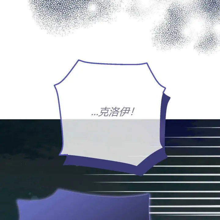 《拜托放过艾米丽小姐吧》第27话图150