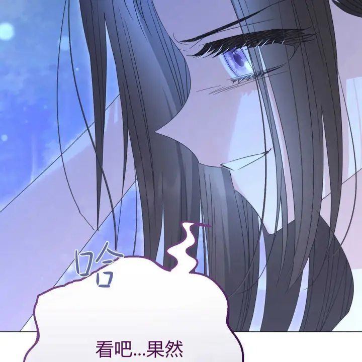 《拜托放过艾米丽小姐吧》第27话图153